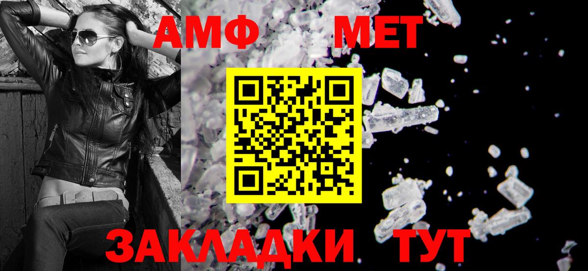 Амфетамин Premium Коммунар