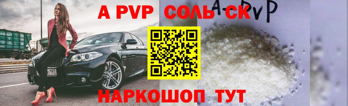 A PVP крисы CK Коммунар