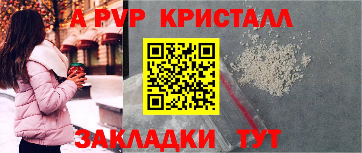 Alpha PVP мука  APVP Crystall  Вход с VPN  Alpha-PVP крисы CK  Коммунар 