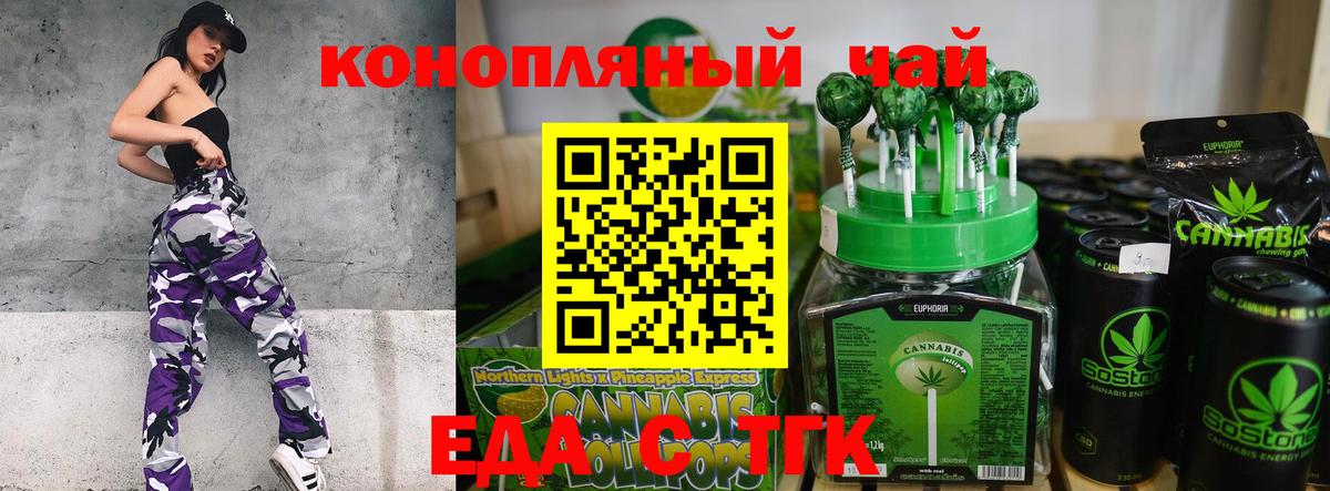Коммунар  Cannafood марихуана  Вход с VPN 