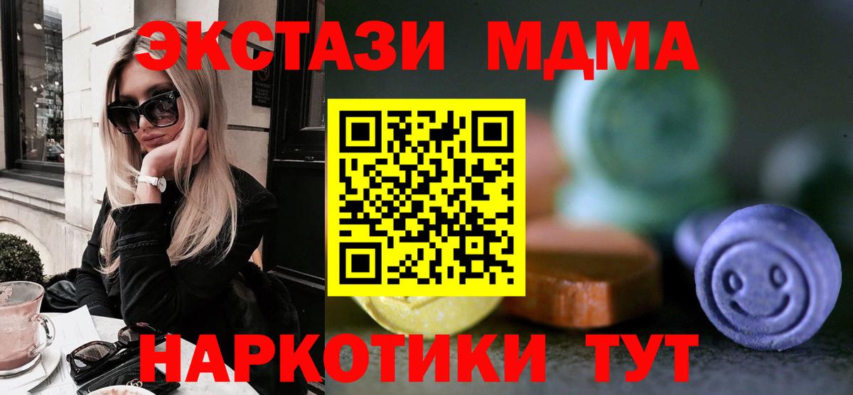 ЭКСТАЗИ mix  Вход с VPN  Экстази  Ecstasy 280мг  Коммунар 