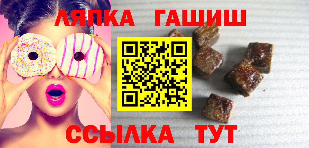 Коммунар  ГАШИШ хэш  Вход с VPN 