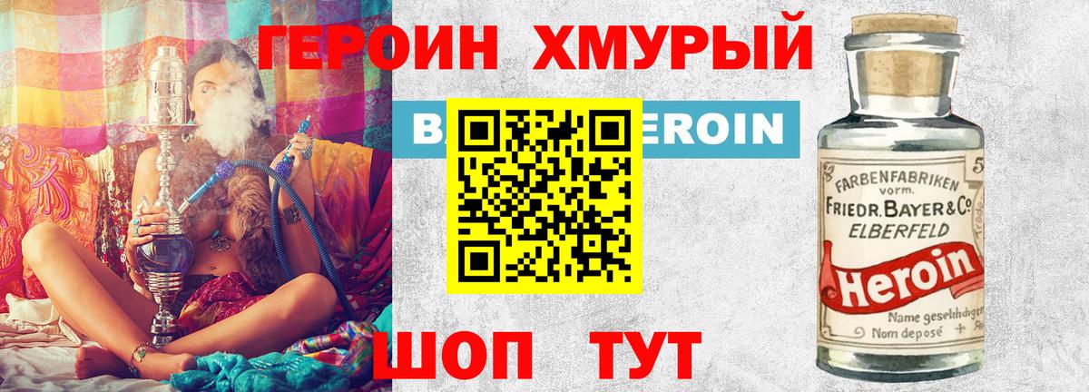 Коммунар  Героин  Вход с VPN  Героин хмурый 
