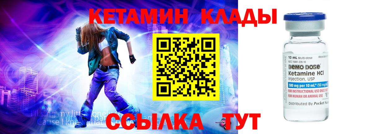 Коммунар  Кетамин ketamine  блэк спрут онион  Кетамин ketamine  Вход с VPN 