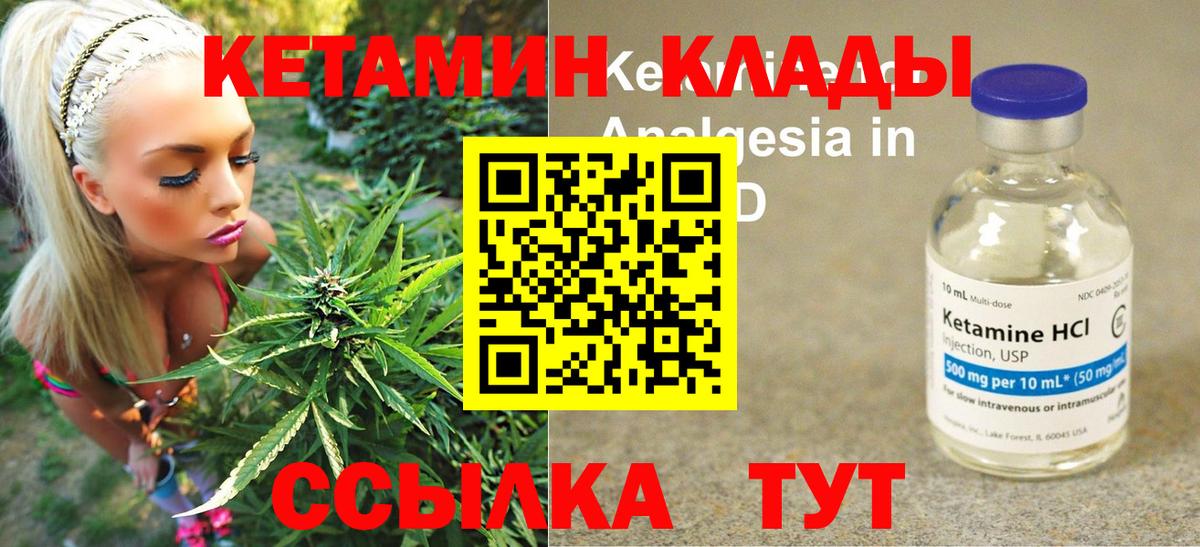 КЕТАМИН VHQ Коммунар