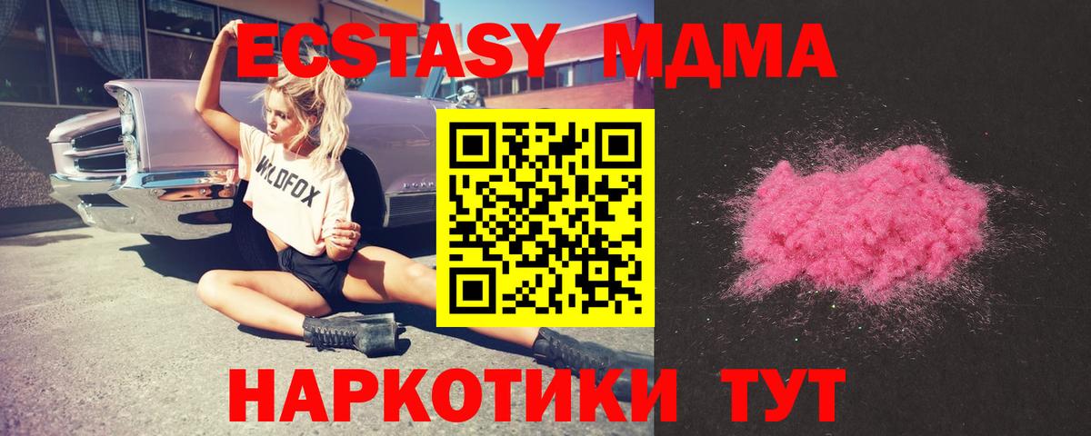 MDMA VHQ  MDMA VHQ  Коммунар  MDMA  Вход с VPN 