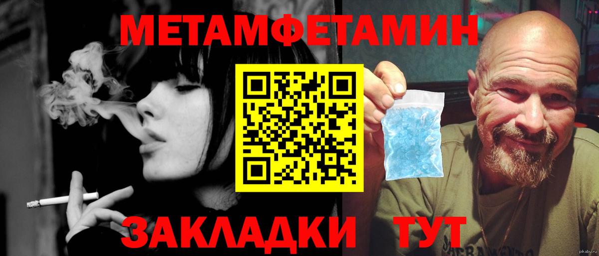 Коммунар  Первитин кристалл  Первитин кристалл  Вход с VPN 