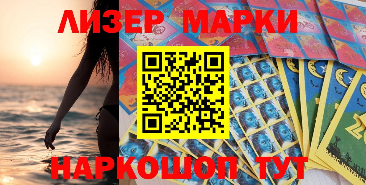 Марки 25I-NBOMe 1,5мг Коммунар