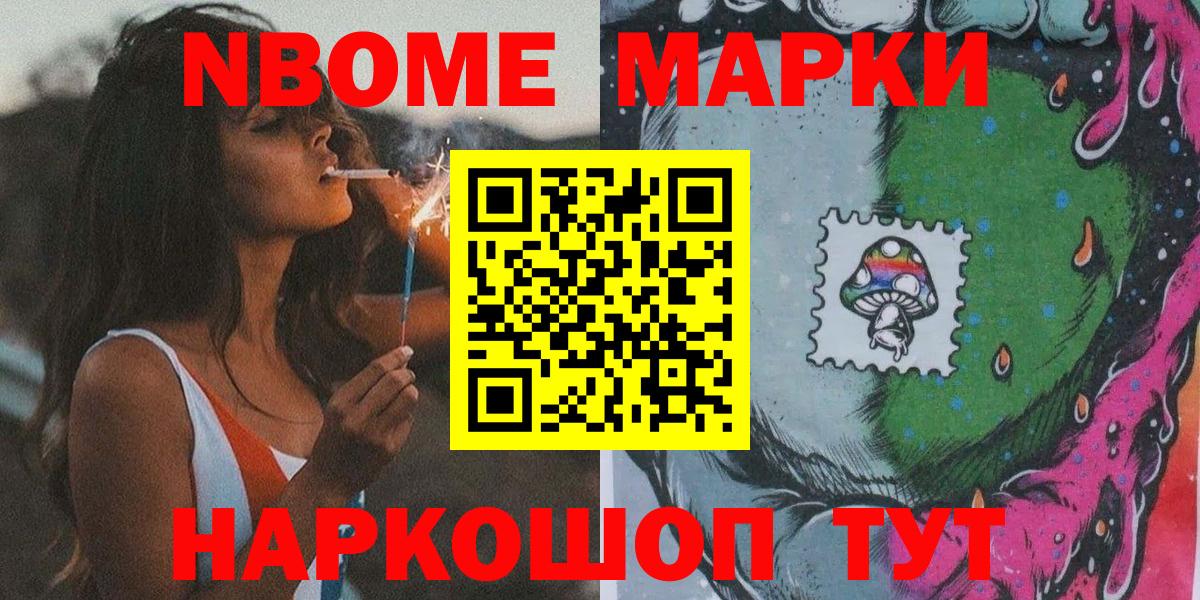 Марки N-bome 1,5мг  Наркотические марки  Коммунар  Вход с VPN  Марки N-bome 1,5мг 