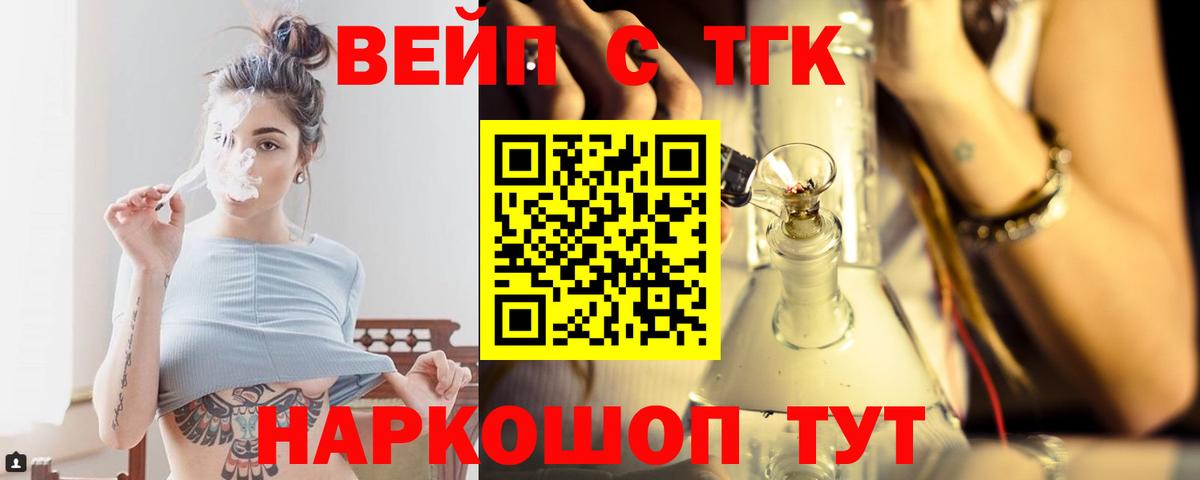 Дистиллят ТГК THC oil  Дистиллят ТГК Wax  Коммунар  Вход с VPN 