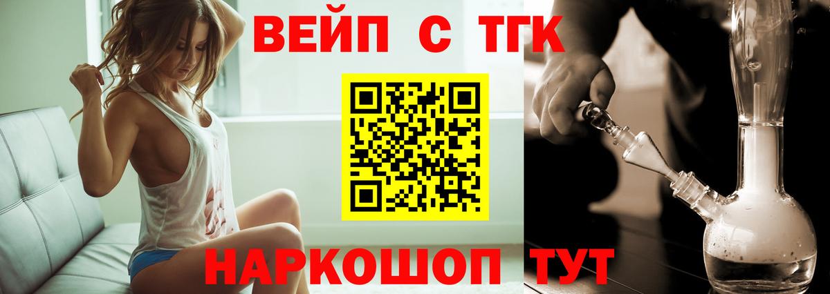 ТГК жижа Коммунар